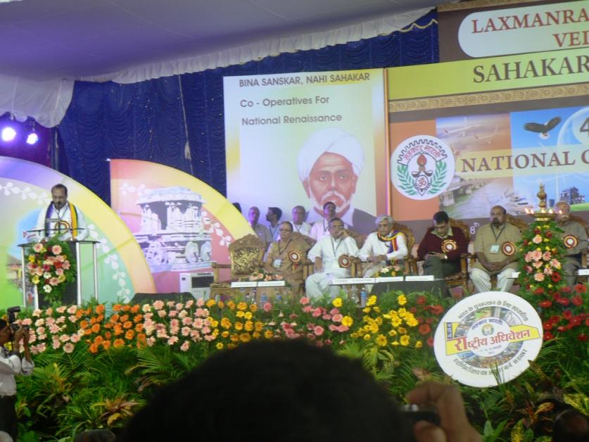 Sahakar Bharati 4th National Conference